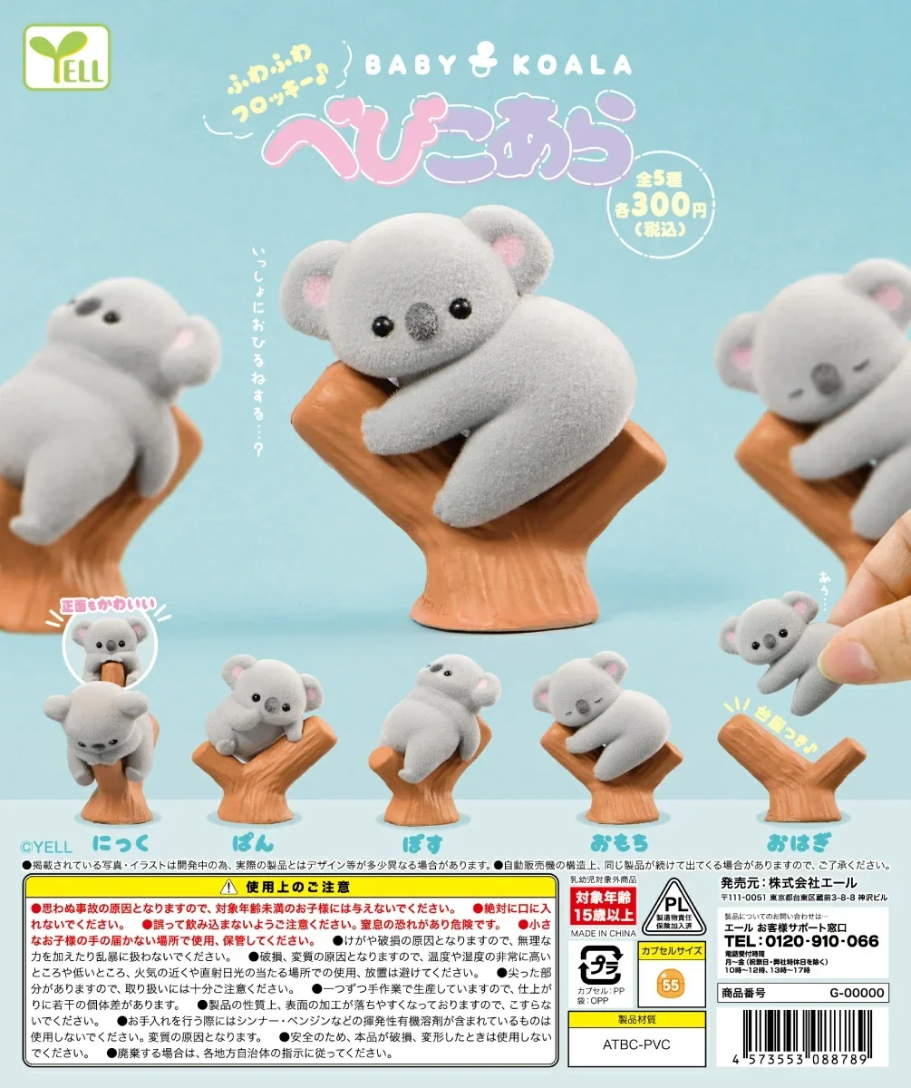 Baby Products Toys - 귀엽고 깜찍한 플로키 코알라 아기 나무에